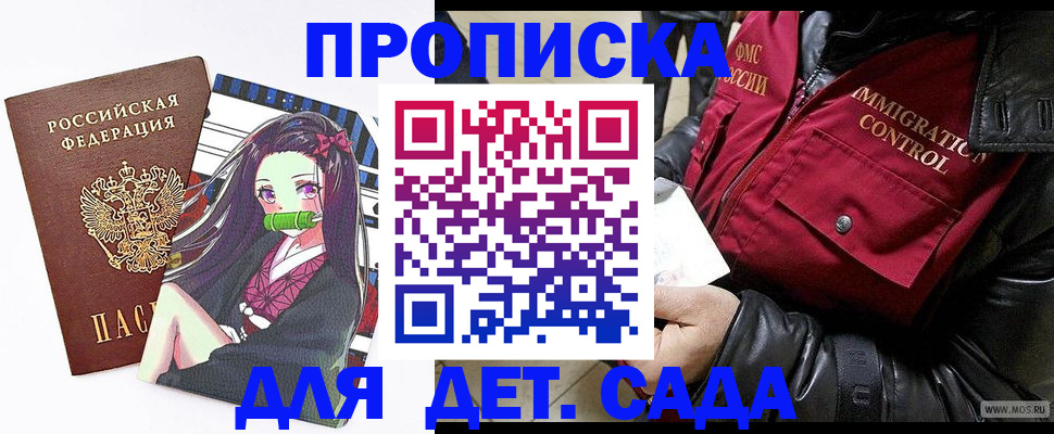 прописка 2025 в Медвежьегорске