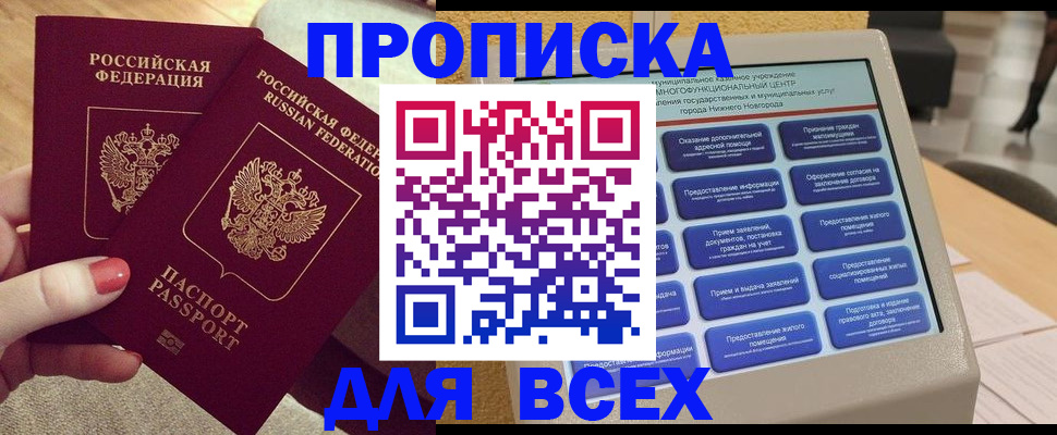 прописка иностранных граждан в Медвежьегорске