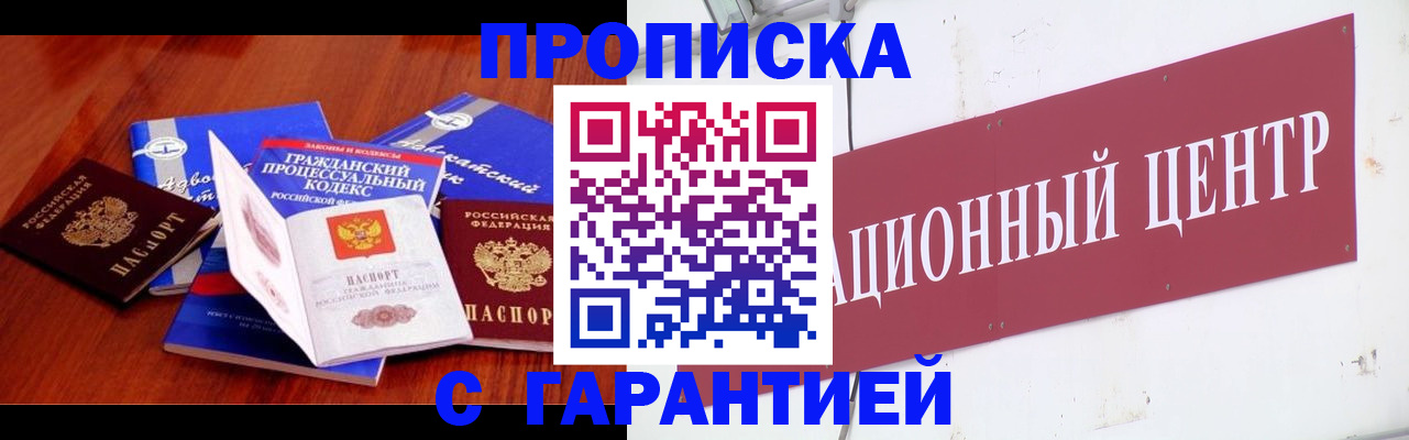 временная регистрация в Медвежьегорске