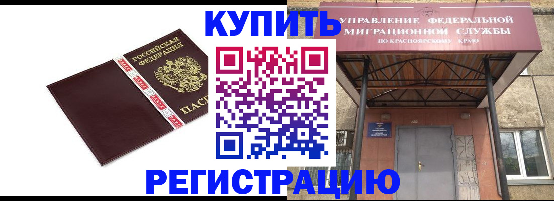 временная регистрация собственник в Медвежьегорске